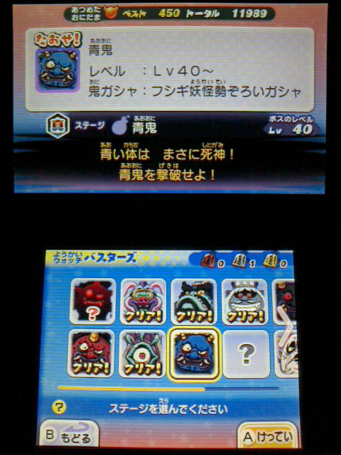 3DS】妖怪ウォッチ2 真打 プレイ日記 その36 真バスターズ【青鬼