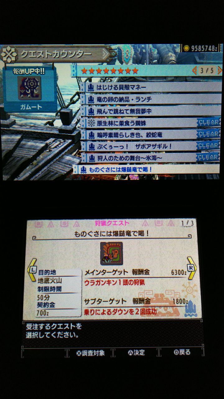 Mhxx 村クエスト 8 ものぐさには爆鎚竜で喝 裏ブログ Urataidou部