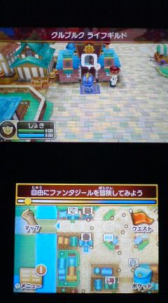 3ds ファンタジーライフ プレイ日記 その13 狩人 のかけだし物語 裏ブログ Urataidou部 3ds ファンタジーライフ プレイ日記 その13 狩人 のかけだし物語 裏ブログ Urataidou部