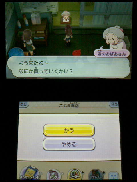 3ds 妖怪ウォッチ2 真打 プレイ日記 その26 不怪 を仲間にする 裏ブログ Urataidou部 3ds 妖怪ウォッチ2 真打 プレイ日記 その26 不怪 を仲間にする 裏ブログ Urataidou部