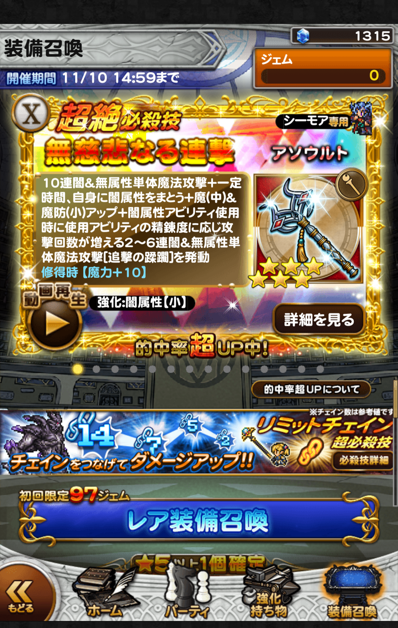 Ffrk Ff10イベント 相克の夢と絶望 第2弾 4聖闇魔石ダンジョン 裏ブログ Urataidou部