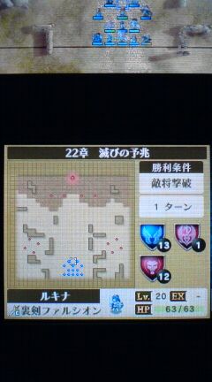 3DS ファイアーエムブレム 覚醒 3DS】 ファイアーエムブレム覚醒 プレイ日記7 21章～終章 : 裏