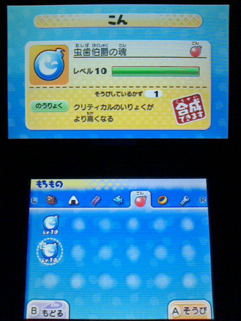 3ds 妖怪ウォッチ2 元祖 本家 プレイ日記 その152 くさなぎ の育成 Sランク レア 裏ブログ Urataidou部 3ds 妖怪ウォッチ2 元祖 本家 プレイ日記 その152 くさなぎ の育成 Sランク レア 裏ブログ Urataidou部