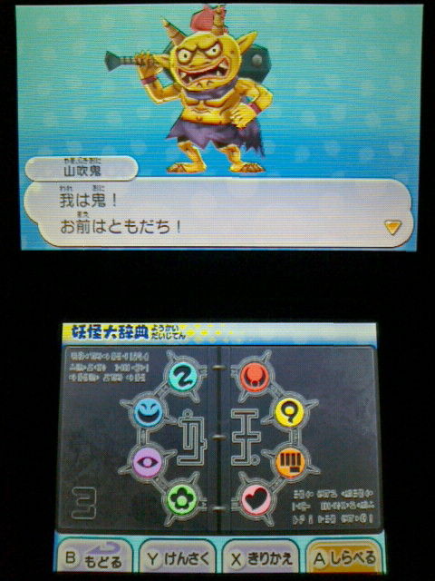 3ds 妖怪ウォッチ2 元祖 本家 プレイ日記 その143 山吹鬼 の育成 レジェンド 裏ブログ Urataidou部 3ds 妖怪ウォッチ2 元祖 本家 プレイ日記 その143 山吹鬼 の育成 レジェンド 裏ブログ Urataidou部