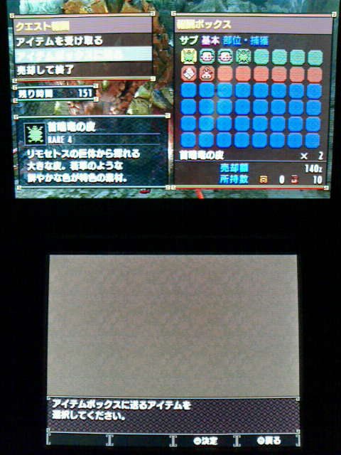 Mhx 集会所クエスト 4 鬼蛙テツカブラの狩猟 裏ブログ Urataidou部