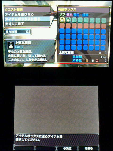 Mhx 集会所クエスト 4 飛甲虫討伐ノススメ 裏ブログ Urataidou部