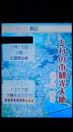 ラブプラス プレイ日記 称号17番目 Newへの引継ぎツール 裏ブログ Urataidou部
