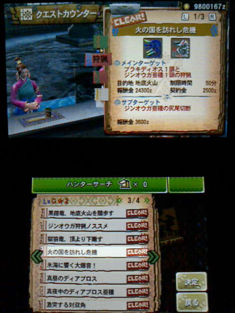 Mh4g プレイ日記 村上位 大老殿g級をクリアしました 裏ブログ Urataidou部 Mh4g プレイ日記 村上位 大老殿g級をクリアしました 裏ブログ Urataidou部