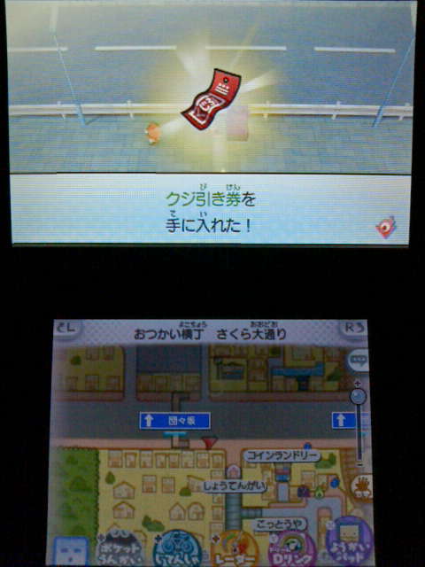 3DS】妖怪ウォッチ3 『くじ引き』の景品 : 裏ブログ－URATAIDOU部