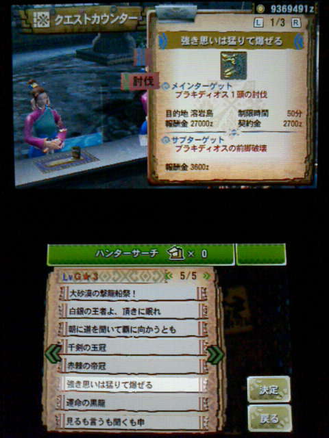 Mh4g イベントクエスト 強き思いは猛りて爆ぜる 裏ブログ Urataidou部