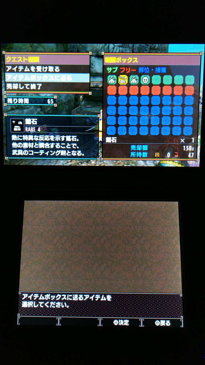 Mhxx 村クエスト 7 遺群嶺の不思議な石 裏ブログ Urataidou部 Mhxx 村クエスト 7 遺群嶺の不思議な石 裏ブログ Urataidou部