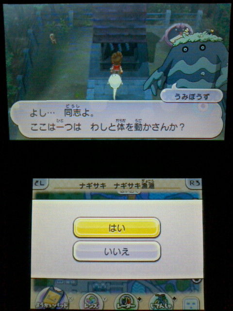 3ds 妖怪ウォッチ2 元祖 本家 プレイ日記 その61 うみぼうず を仲間にする 裏ブログ Urataidou部 3ds 妖怪ウォッチ2 元祖 本家 プレイ日記 その61 うみぼうず を仲間にする 裏ブログ Urataidou部
