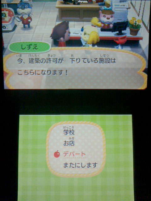 3ds どうぶつの森 ハッピーホームデザイナー プレイ日記17 デパート 裏ブログ Urataidou部