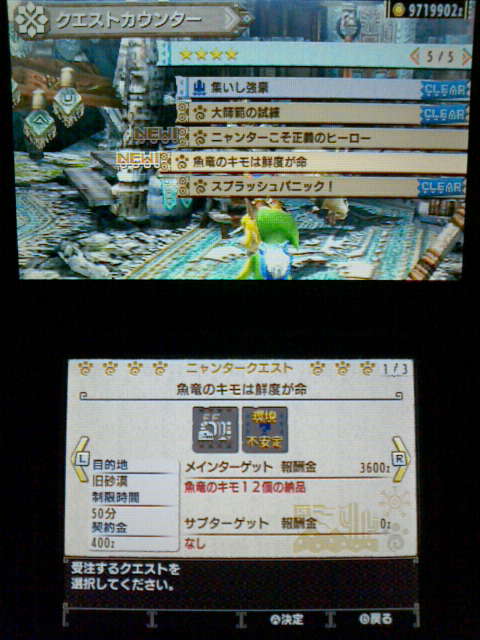 Mhx 集会所クエスト 4 魚竜のキモは鮮度が命 裏ブログ Urataidou部 Mhx 集会所クエスト 4 魚竜のキモは鮮度が命 裏ブログ Urataidou部