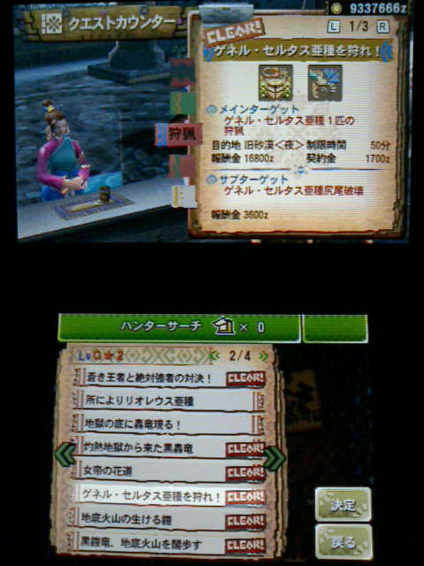 MH4G】装備作り アルセルタス亜種、ゲネル・セルタス亜種防具一式 : 裏