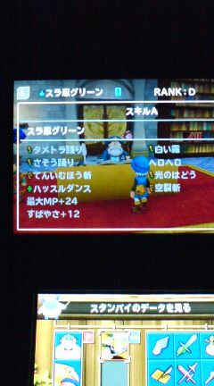 3ds Dqmテリワン3d プレイ日記 その17 スラ忍グリーン をゲット 裏ブログ Urataidou部