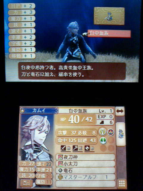 3ds ファイアーエムブレムif プレイ日記 その13 25章 26章 白夜王国 裏ブログ Urataidou部 3ds ファイアーエムブレムif プレイ日記 その13 25章 26章 白夜王国 裏ブログ Urataidou部