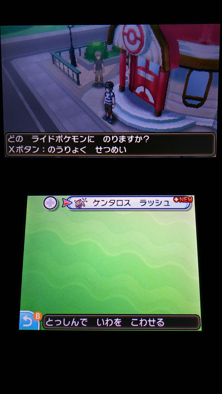 3ds ポケットモンスター サン ムーン 特別体験版 プレイ 裏ブログ Urataidou部