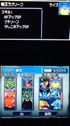 Dqmj2p プレイ日記 その61 ラプソーン Joker タマゴ ヒヒュドラードスキル 裏ブログ Urataidou部