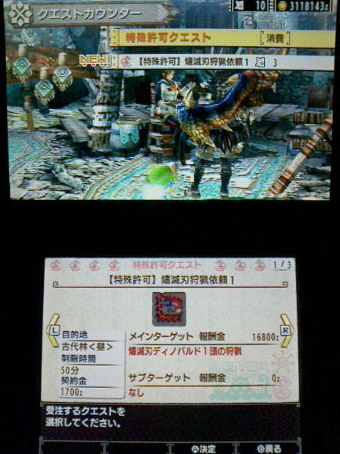 Mhx 特殊許可クエスト 特殊許可 燼滅刃狩猟依頼1 裏ブログ Urataidou部 Mhx 特殊許可クエスト 特殊許可 燼滅刃狩猟依頼1 裏ブログ Urataidou部