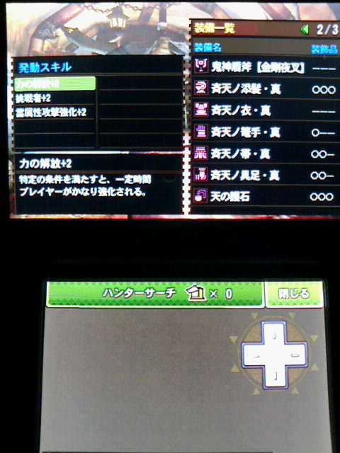 Mh4g 装備作り ラージャン防具一式 G級 裏ブログ Urataidou部