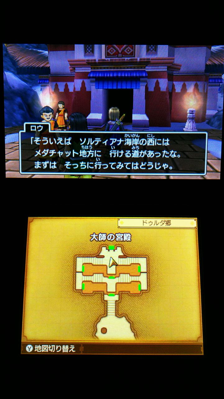 3ds ドラクエ11 プレイ21 ドゥーランダ山 ドゥルダ郷 裏ブログ Urataidou部