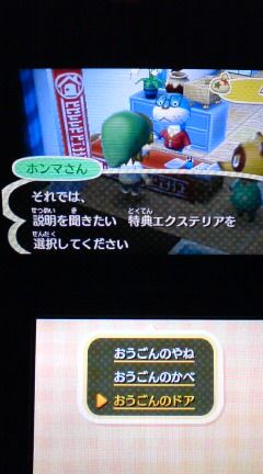 3ds とびだせどうぶつの森 プレイ日記 その65 テーマチャレンジ70万点 ボックス整理 裏ブログ Urataidou部