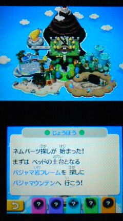 3ds マリオ ルイージrpg4 プレイ日記 その7 キューキョクベッド 裏ブログ Urataidou部