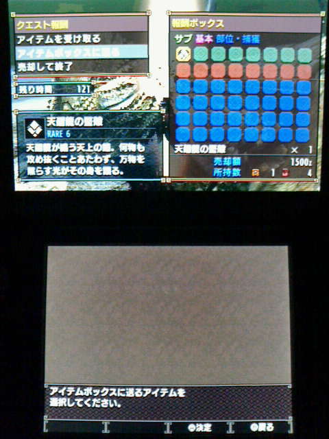 Mhx 集会所クエスト 7 廻り集いて回帰せん 裏ブログ Urataidou部
