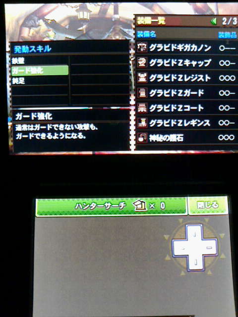 Mh4g 装備作り グラビモス亜種防具一式 G級 裏ブログ Urataidou部 Mh4g 装備作り グラビモス亜種防具一式 G級 裏ブログ Urataidou部