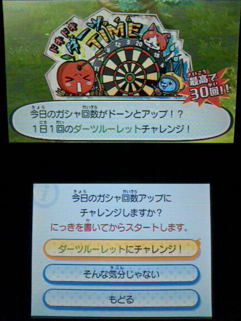 3ds 妖怪ウォッチ3 プレイ日記5 結成 不思議探偵社 裏ブログ Urataidou部 3ds 妖怪ウォッチ3 プレイ日記5 結成 不思議探偵社 裏ブログ Urataidou部