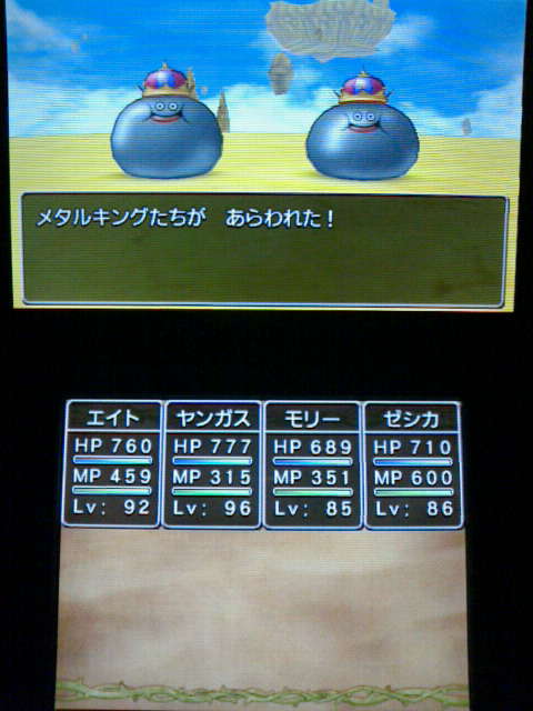 3ds ドラクエ8 プレイ日記64 モンスターバトルロードをクリア 激闘 裏ブログ Urataidou部 3ds ドラクエ8 プレイ日記64 モンスターバトルロードをクリア 激闘 裏ブログ Urataidou部