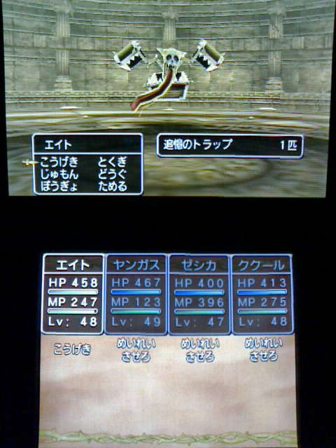 3ds ドラクエ8 プレイ日記34 レベル上げ 裏ブログ Urataidou部