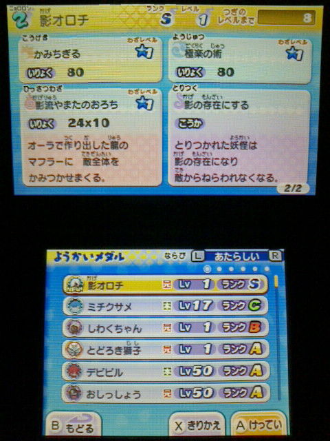 3ds 妖怪ウォッチ2 元祖 本家 プレイ日記 その55 きらきらコイン を使ってみました パスワード 裏ブログ Urataidou部 3ds 妖怪ウォッチ2 元祖 本家 プレイ日記 その55 きらきらコイン を使ってみました パスワード 裏ブログ Urataidou部