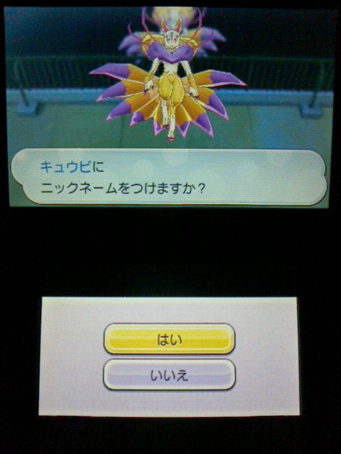 3ds 妖怪ウォッチ2 元祖 本家 プレイ日記 その42 キュウビ を仲間にする 本家妖怪 裏ブログ Urataidou部 3ds 妖怪ウォッチ2 元祖 本家 プレイ日記 その42 キュウビ を仲間にする 本家妖怪 裏ブログ Urataidou部