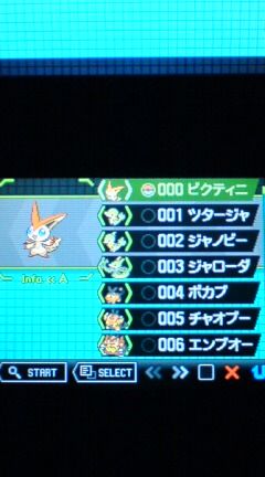 ポケモン ブラック ホワイト プレイ日記その７ 幻のポケモン ビクティニをゲット 期間限定配信 裏ブログ Urataidou部