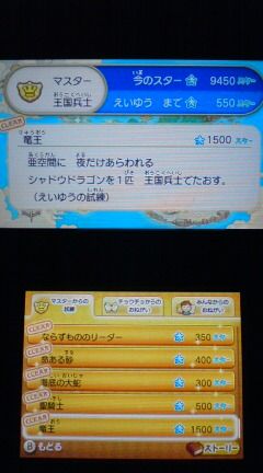 3ds ファンタジーライフ プレイ日記 その34 シャドウドラゴン 裏ブログ Urataidou部