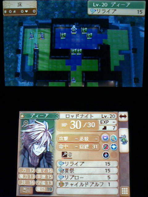 3ds ファイアーエムブレムif プレイ日記 その28 外伝 暗夜王国 裏ブログ Urataidou部