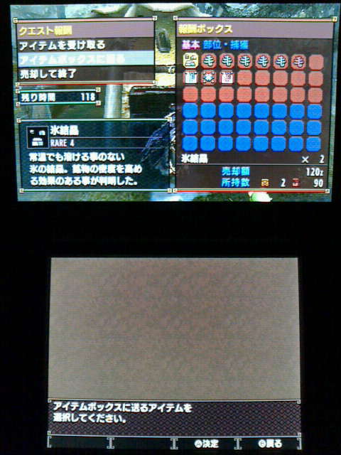 Mhx 集会所クエスト 1 雪山草を探せ 裏ブログ Urataidou部