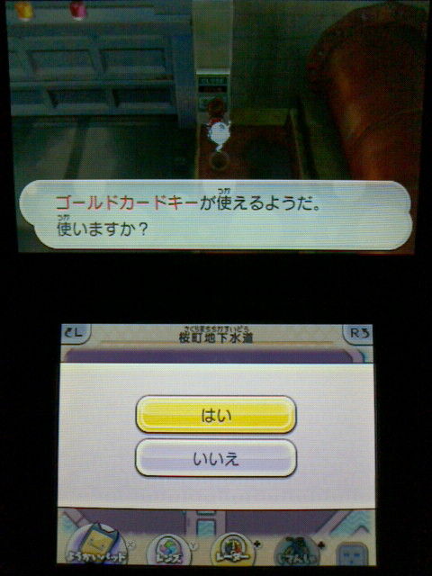 3ds 妖怪ウォッチ2 元祖 本家 プレイ日記 その57 ヤミまろ を仲間にする 裏ブログ Urataidou部