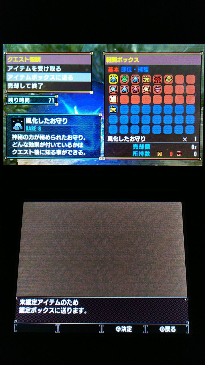 Mhxx 村クエスト 10 高難度 ギルドからの試練 裏ブログ Urataidou部 Mhxx 村クエスト 10 高難度 ギルドからの試練 裏ブログ Urataidou部