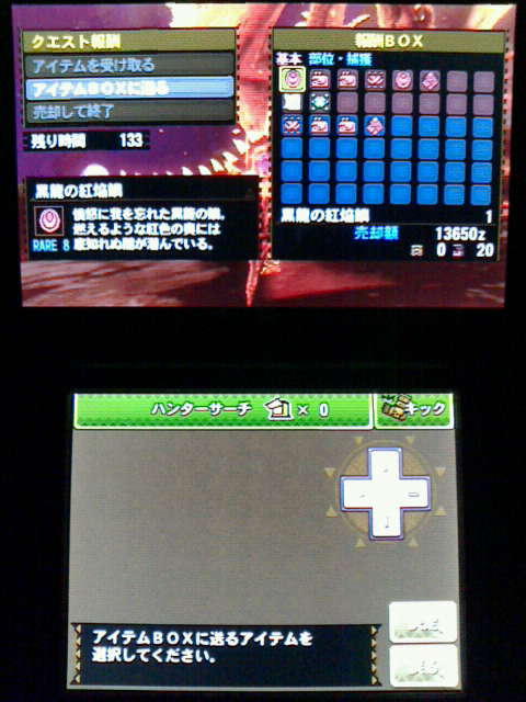 Mh4g 装備作り ミラボレアス 紅龍 防具一式 G級 裏ブログ Urataidou部 Mh4g 装備作り ミラボレアス 紅龍 防具一式 G級 裏ブログ Urataidou部