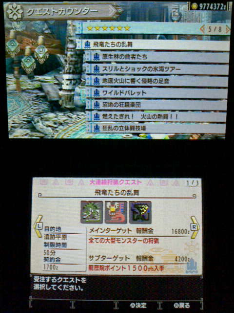 Mhx 集会所クエスト 6 飛竜たちの乱舞 裏ブログ Urataidou部 Mhx 集会所クエスト 6 飛竜たちの乱舞 裏ブログ Urataidou部