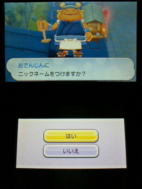 3ds 妖怪ウォッチ2 元祖 本家 プレイ日記 その132 おでんじん を仲間にする 裏ブログ Urataidou部