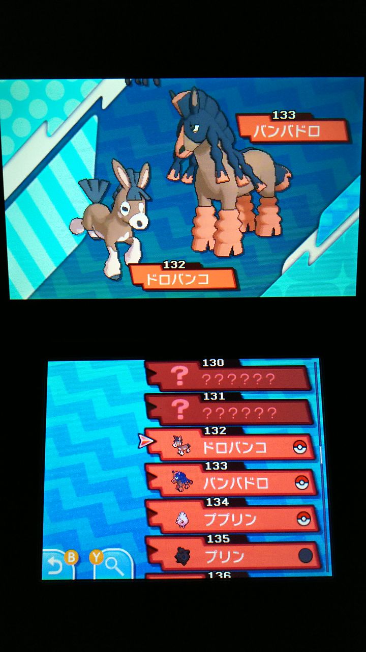 3ds ポケモン サン ムーン プレイ日記 新ポケモンメモ 裏ブログ Urataidou部 3ds ポケモン サン ムーン プレイ日記 新ポケモンメモ 裏ブログ Urataidou部
