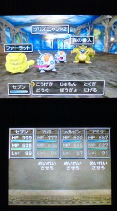 3ds ドラクエ7 プレイ日記 その95 配信石版の洞窟 かわいいトレイプレゼント 裏ブログ Urataidou部 3ds ドラクエ7 プレイ日記 その95 配信石版の洞窟 かわいいトレイプレゼント 裏ブログ Urataidou部