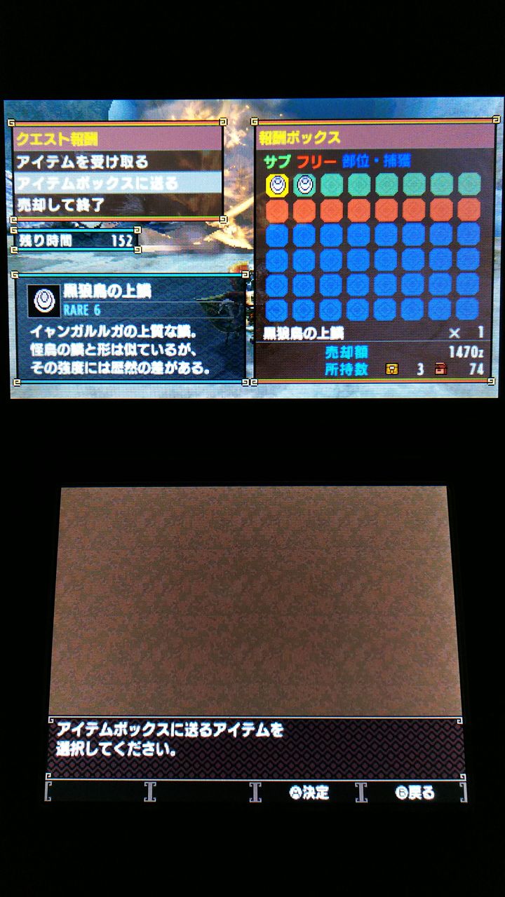Mhxx 村クエスト 8 なんと 黒狼鳥でした 裏ブログ Urataidou部 Mhxx 村クエスト 8 なんと 黒狼鳥でした 裏ブログ Urataidou部
