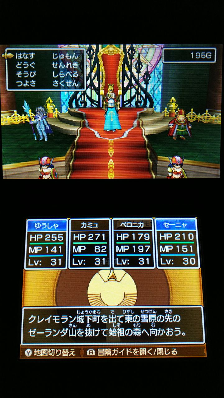3ds ドラクエ11 プレイ18 古代図書館 クレイモラン王国 裏ブログ Urataidou部