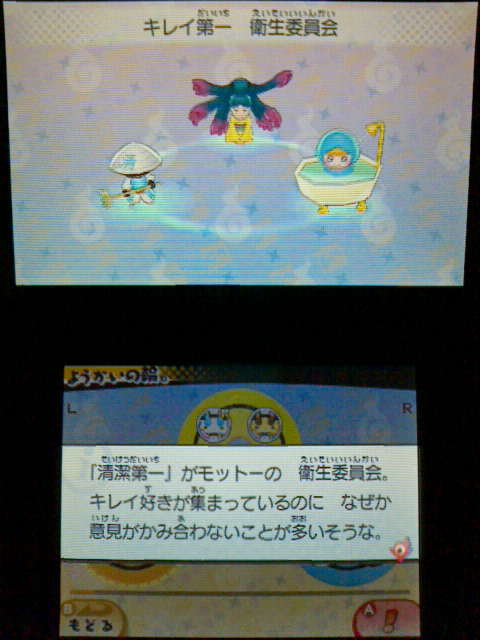 3ds 妖怪ウォッチ3 ようかいの輪 イベント 裏ブログ Urataidou部