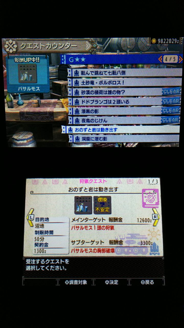 Mhxx 集会所クエストg 2 おのずと岩は動き出す 裏ブログ Urataidou部